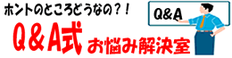 ���Y�݉���Q��A���h���Ɋւ���Y�ݎ��͂���܂��񂩁H�h�������{���ł��������܂�
